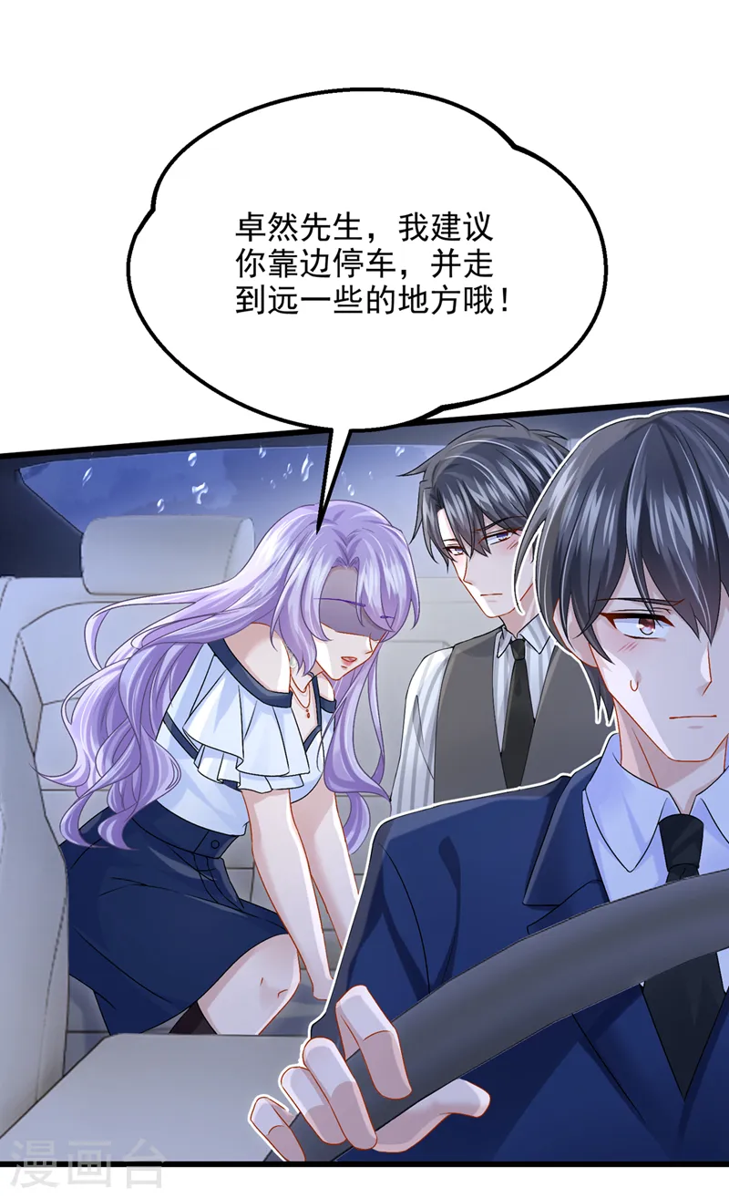 第59话 你难道不行？1