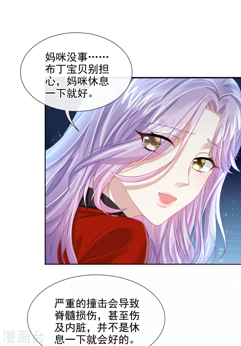 第2话 才不是因为喜欢她18