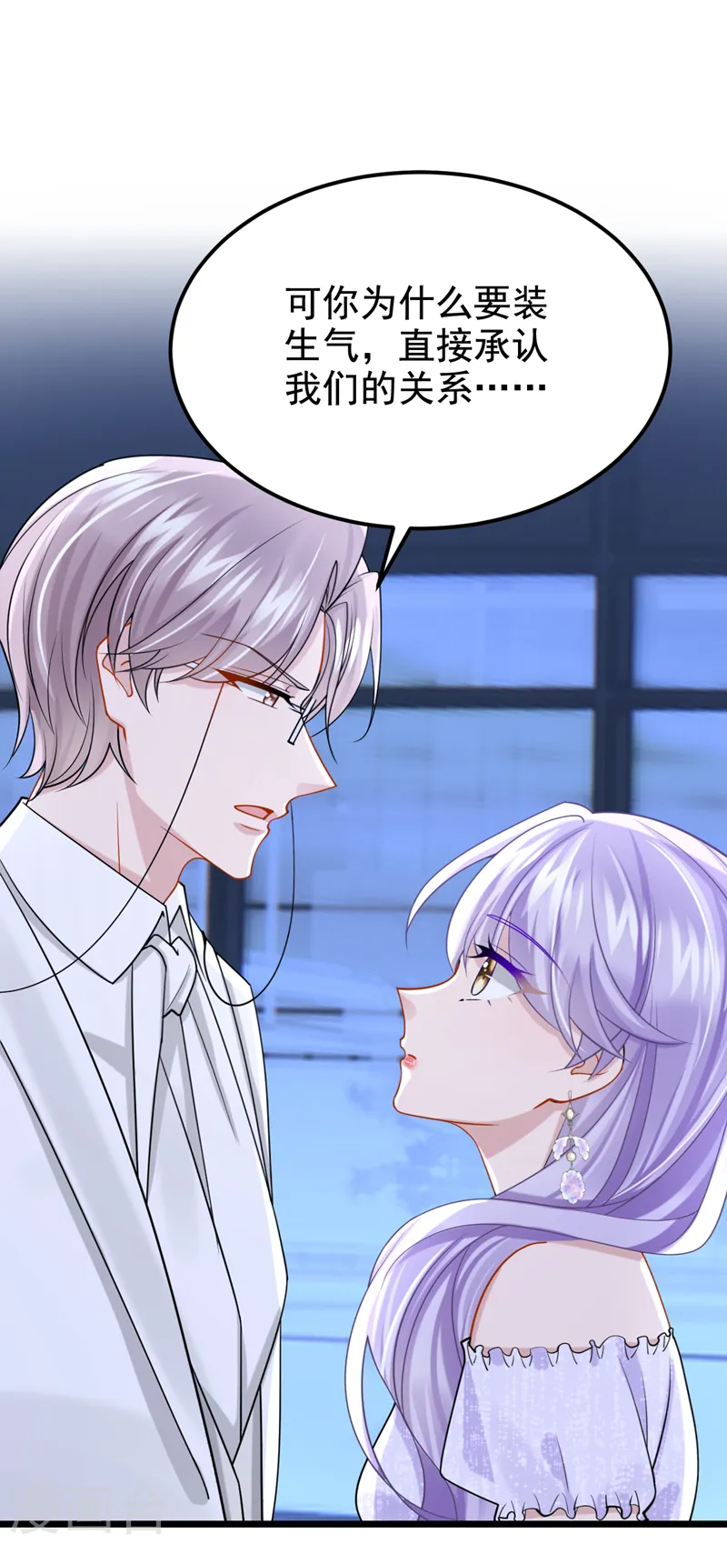 第130话 还要继续合约？！7