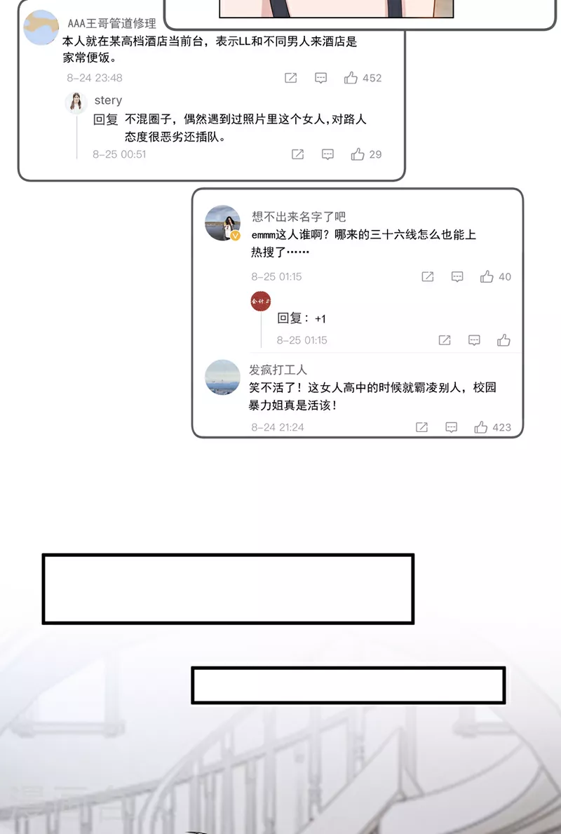 第191话 你竟敢打我？！29