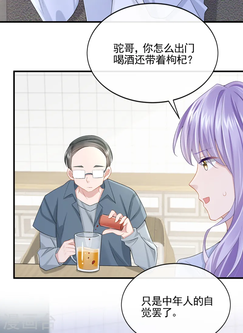 第26话 见你一次，打你一次！3