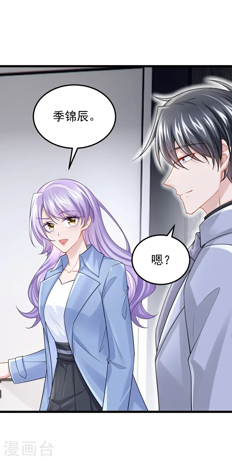 第213话 我们一起加油8