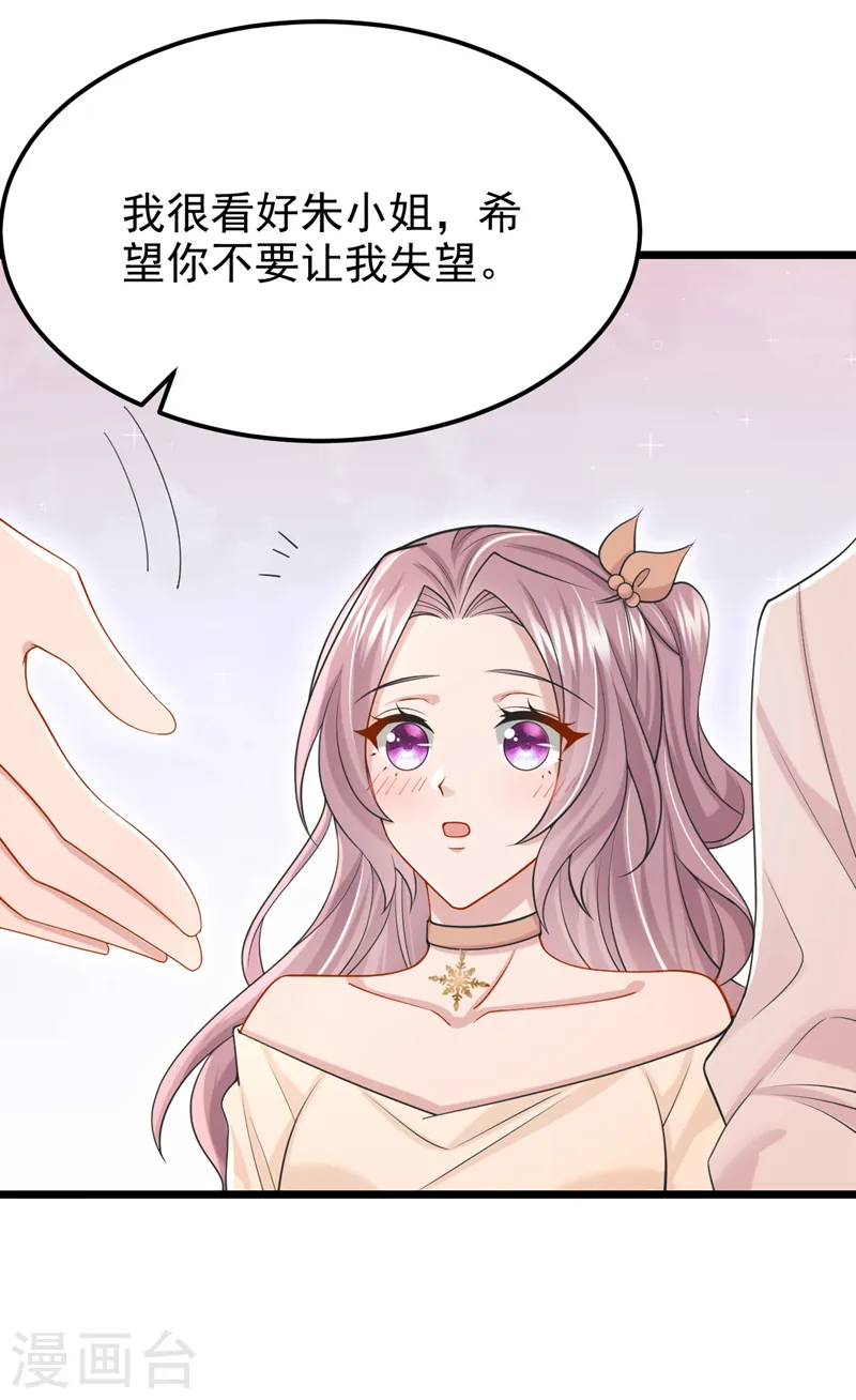 第99话 难道…你尿床了？5