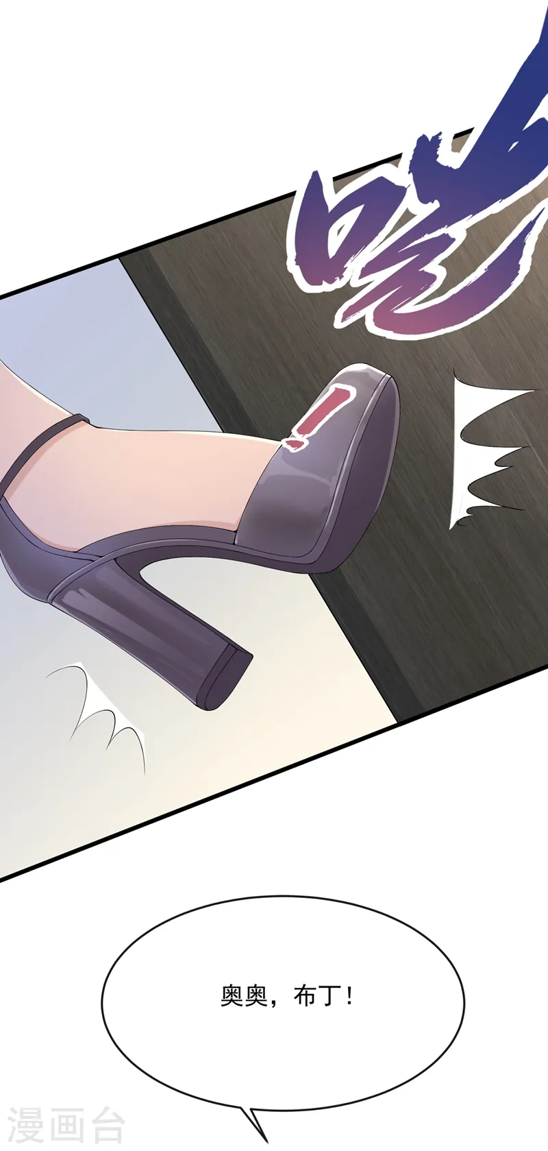 第40话 你算哪根葱啊5