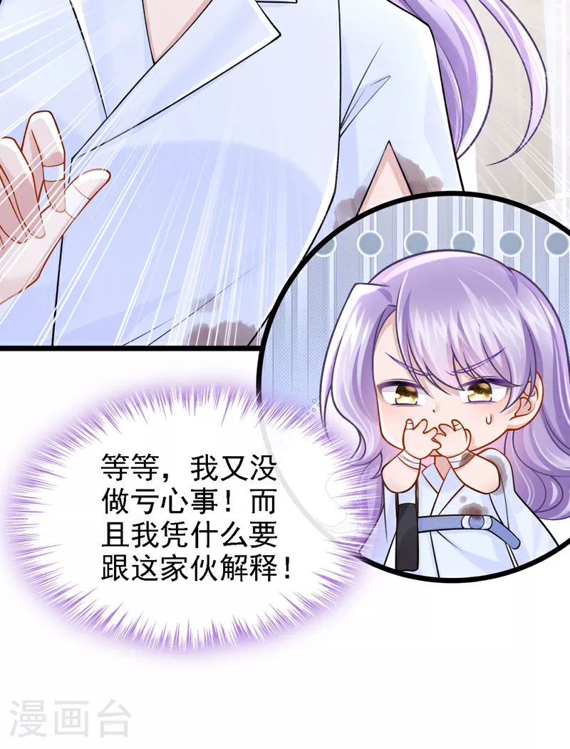 第179话 我劝你自重！26
