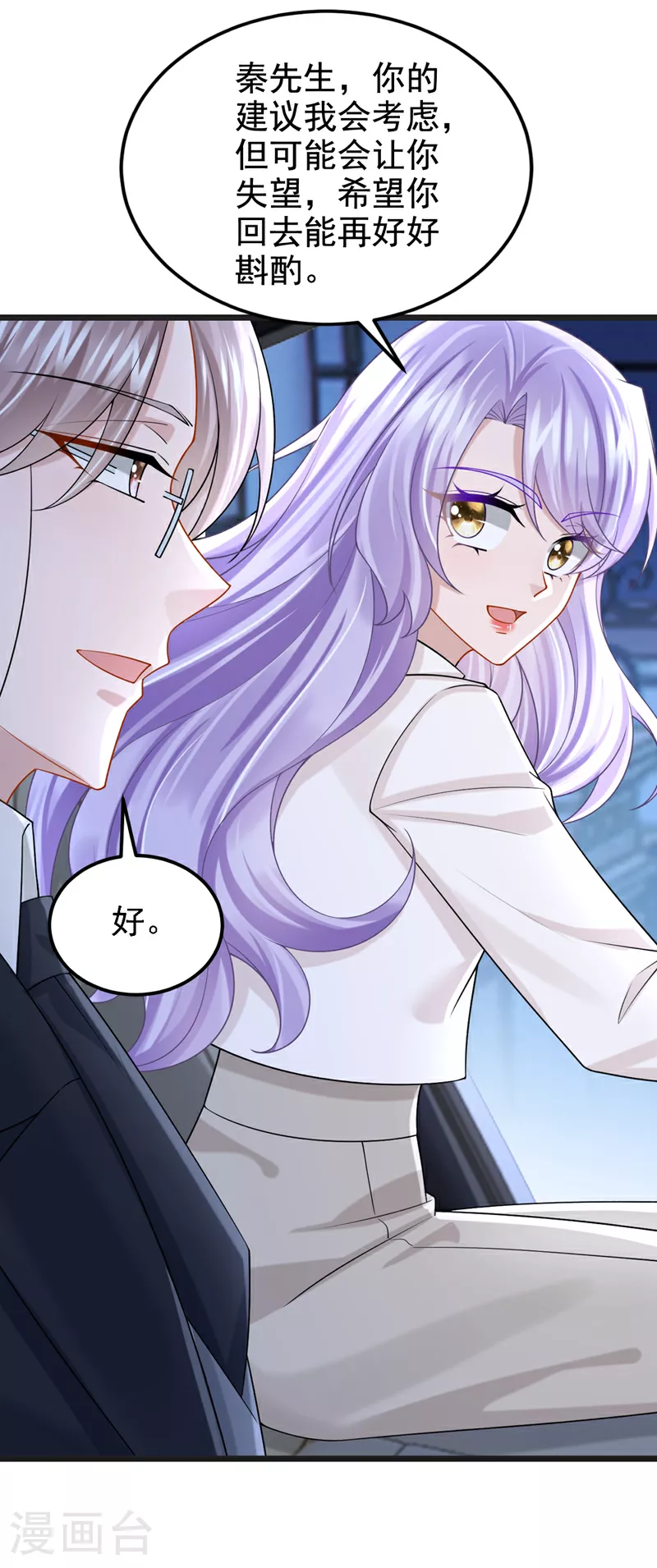 第194话 你才是无价之宝32