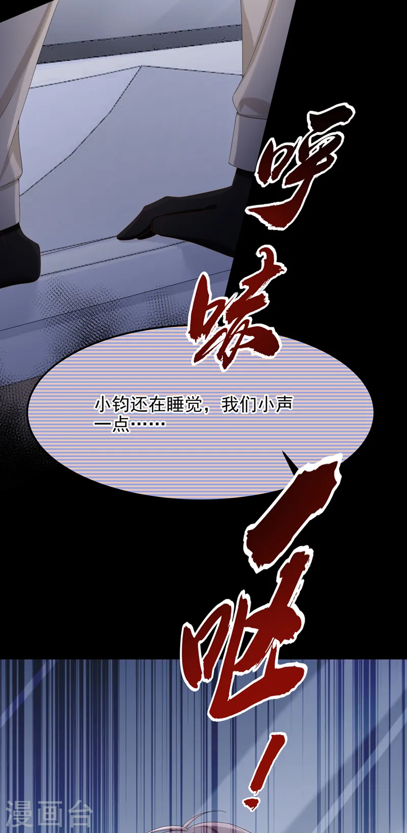 第35话 宇宙级社死现场7