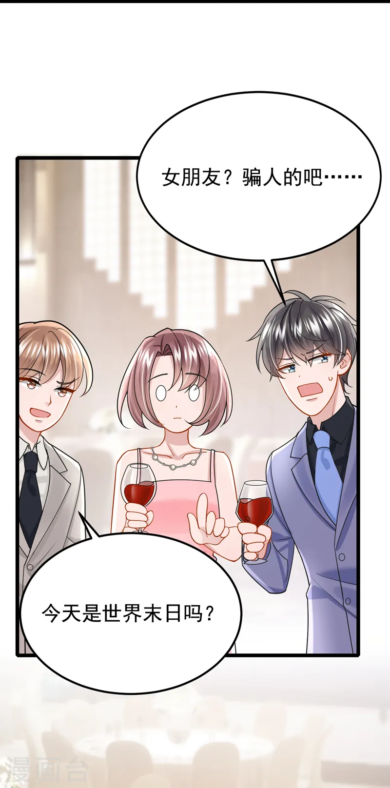 第127话 我们要去见家长？！30