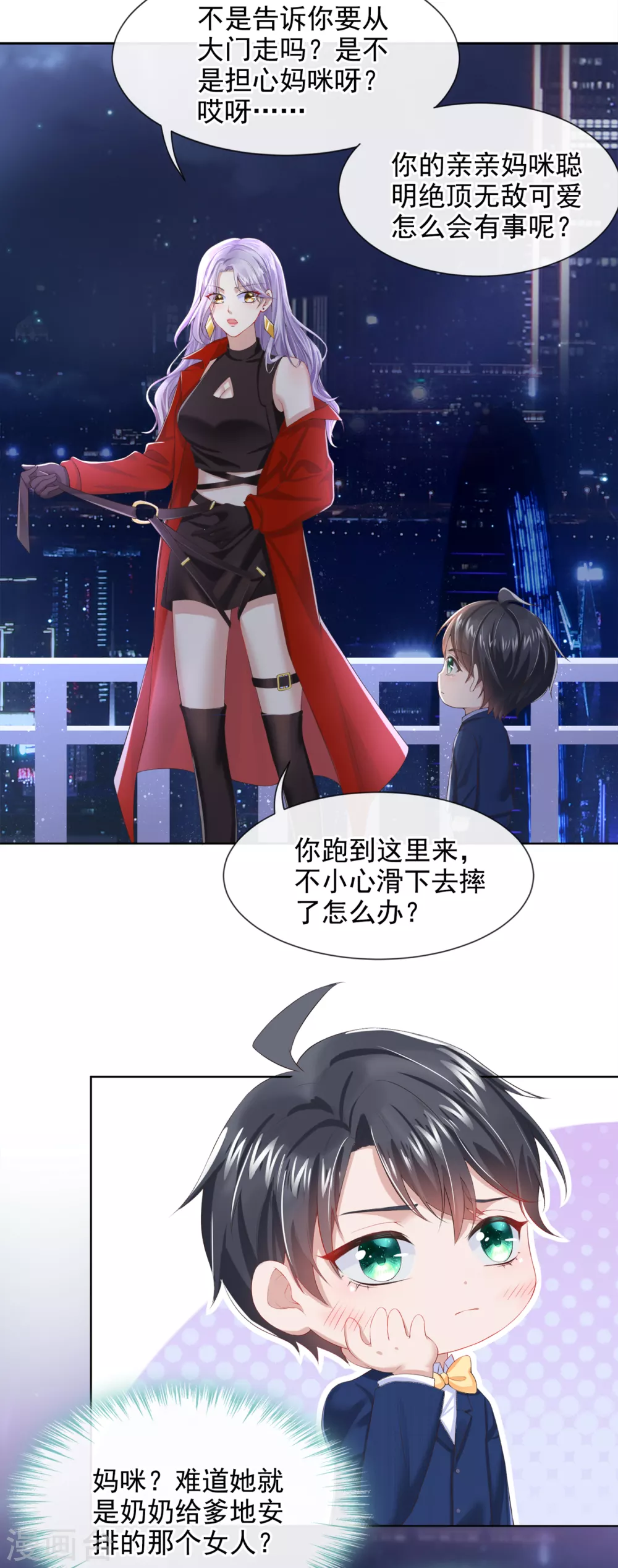 第2话 才不是因为喜欢她2