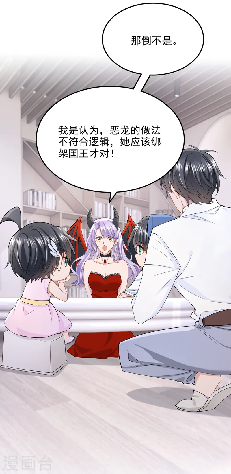 第53话 恶龙的故事~8