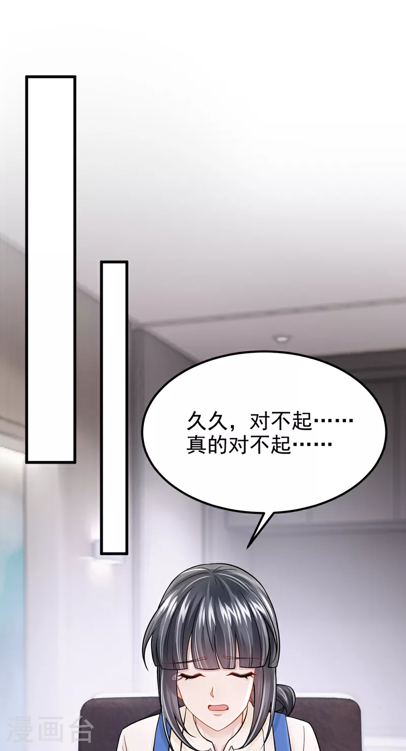第152话 那件事是我做的13