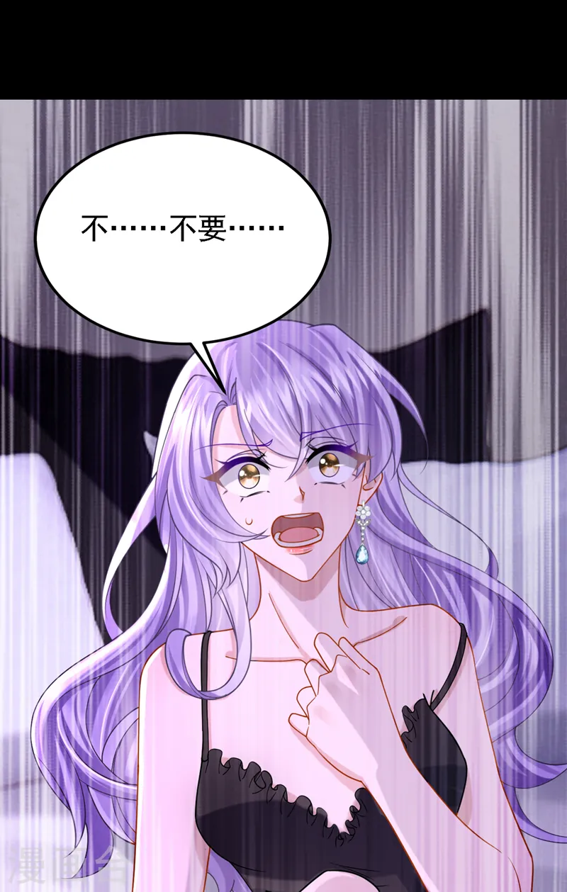 第141话 求你放过我！11