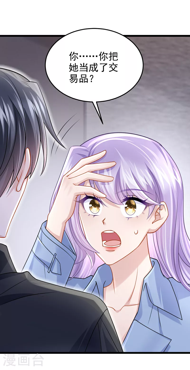 第187话 我不配替你分担？22