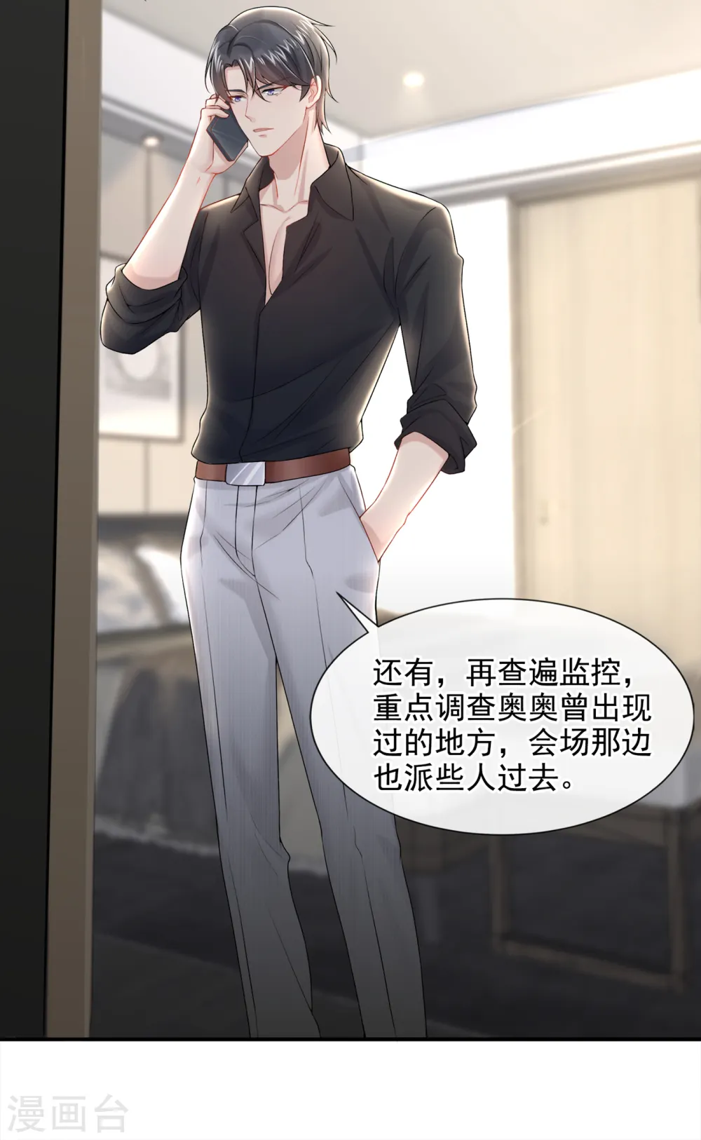 第3话 原来你那么穷10