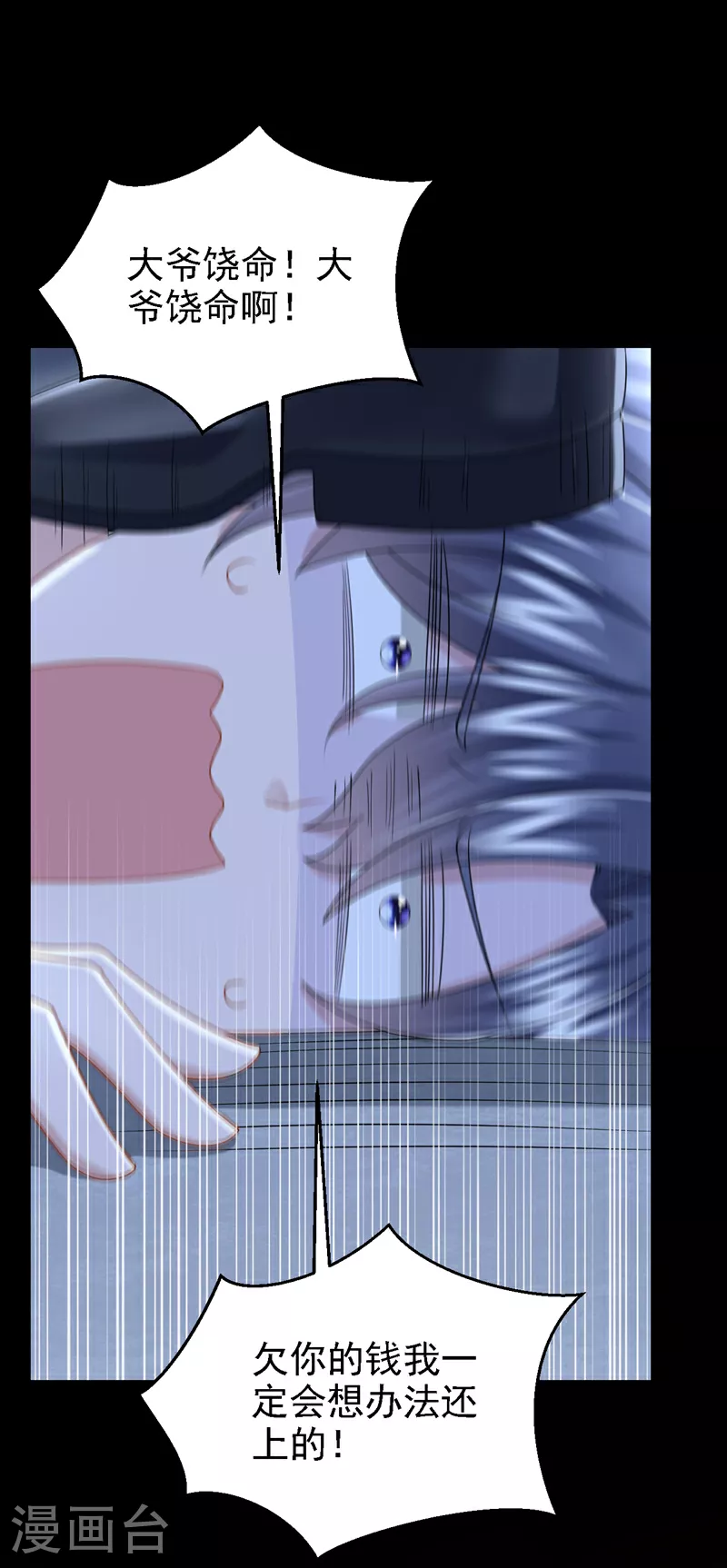 第156话 这可是你自找的！25
