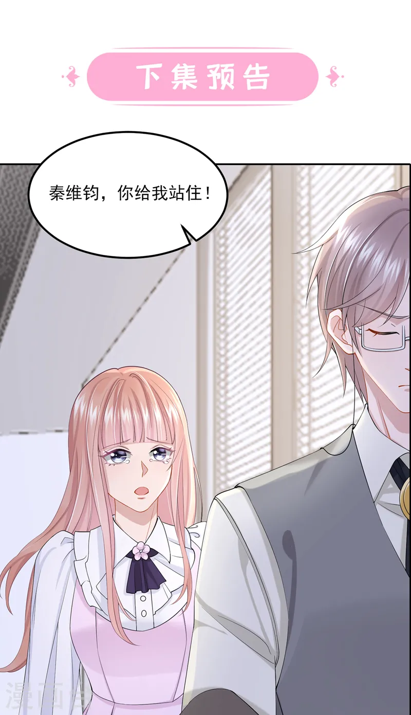 第35话 宇宙级社死现场47