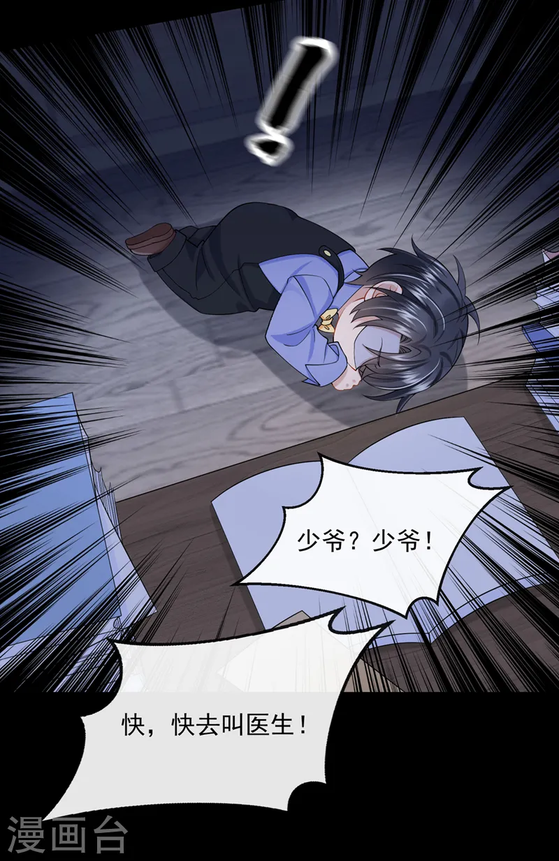 第41话 你有尊重过他吗8