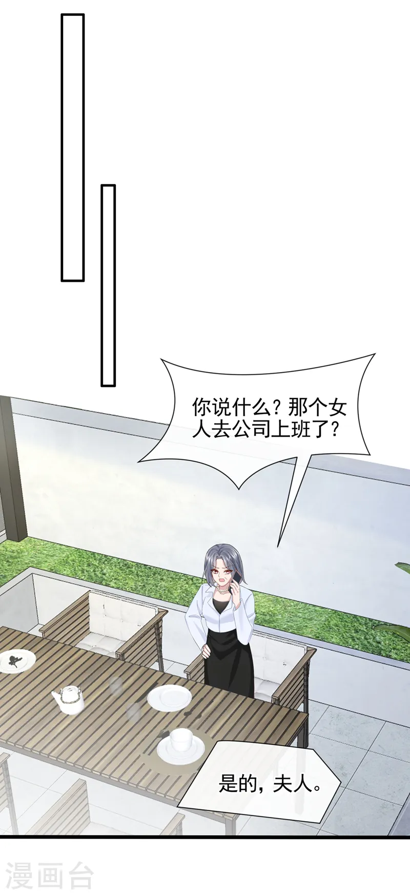 第31话 要和我对决吗？29