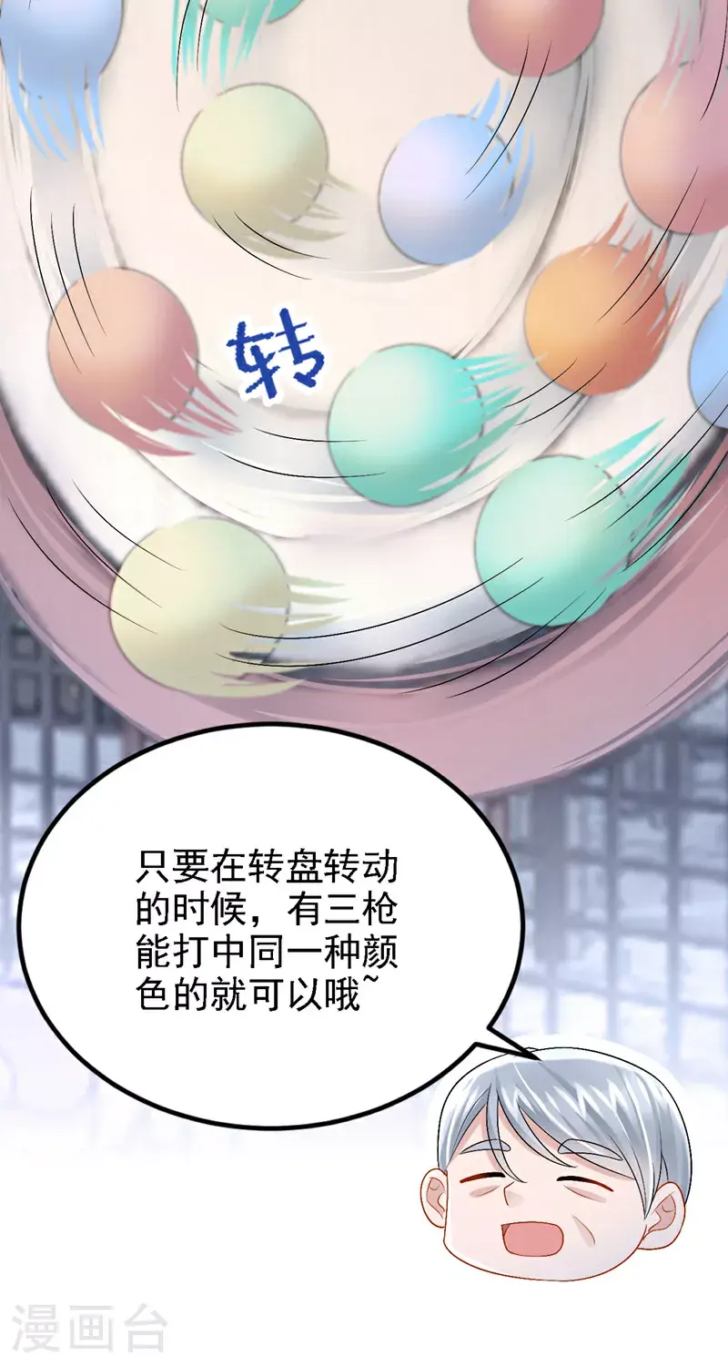 第205话 带你去个地方！28