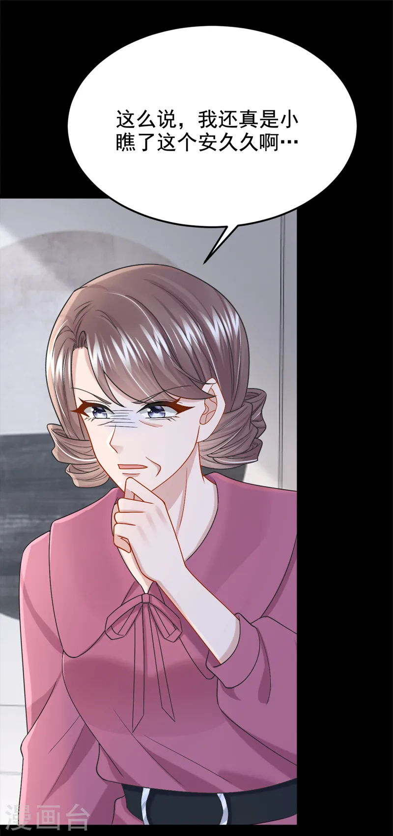 第95话 我…想上厕所…18