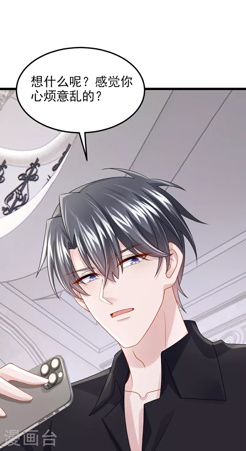 第157话 你这是双标！37