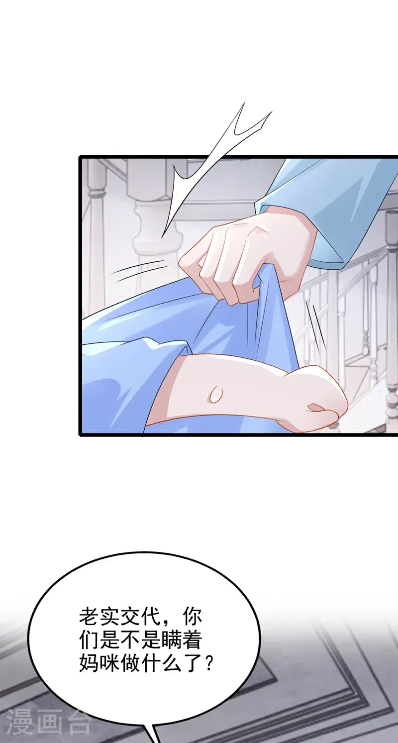 第214话 锦辰没来？！30