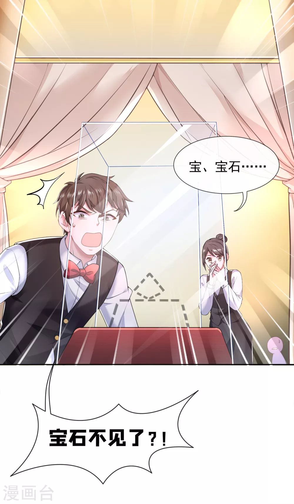 第1话 抱爹地大腿18