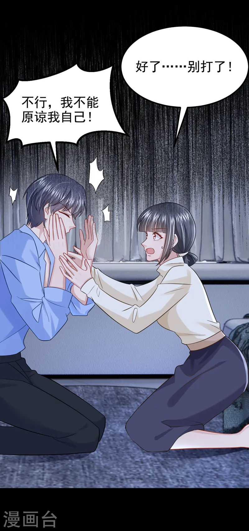第125话 女友事业心强怎么办32