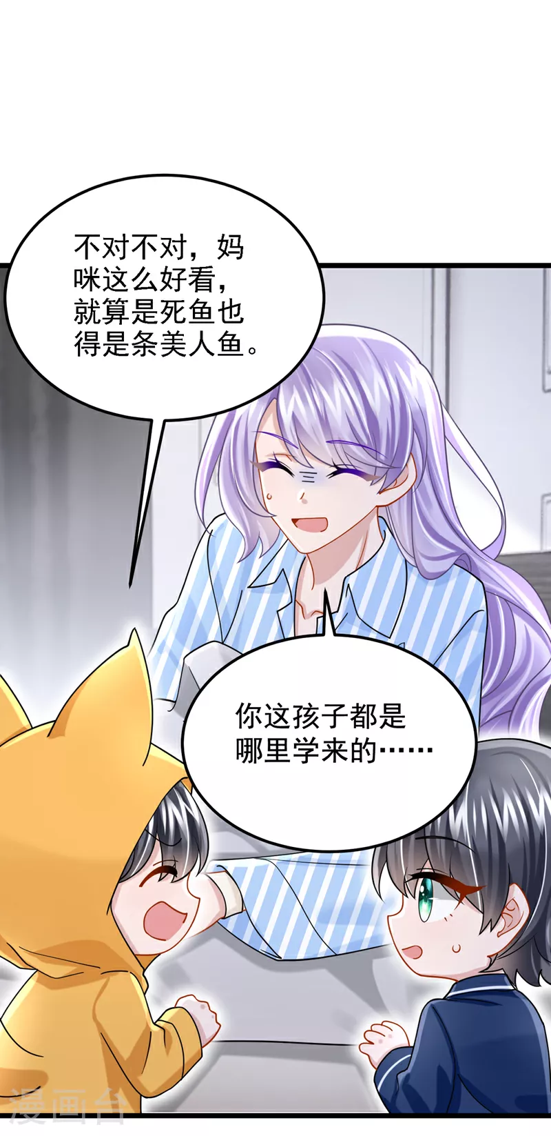 第175话 你为什么生气？7