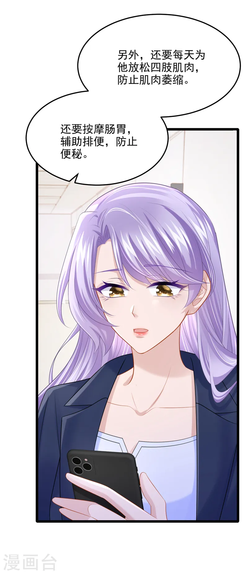第91话 喜欢…就恋爱吗…12
