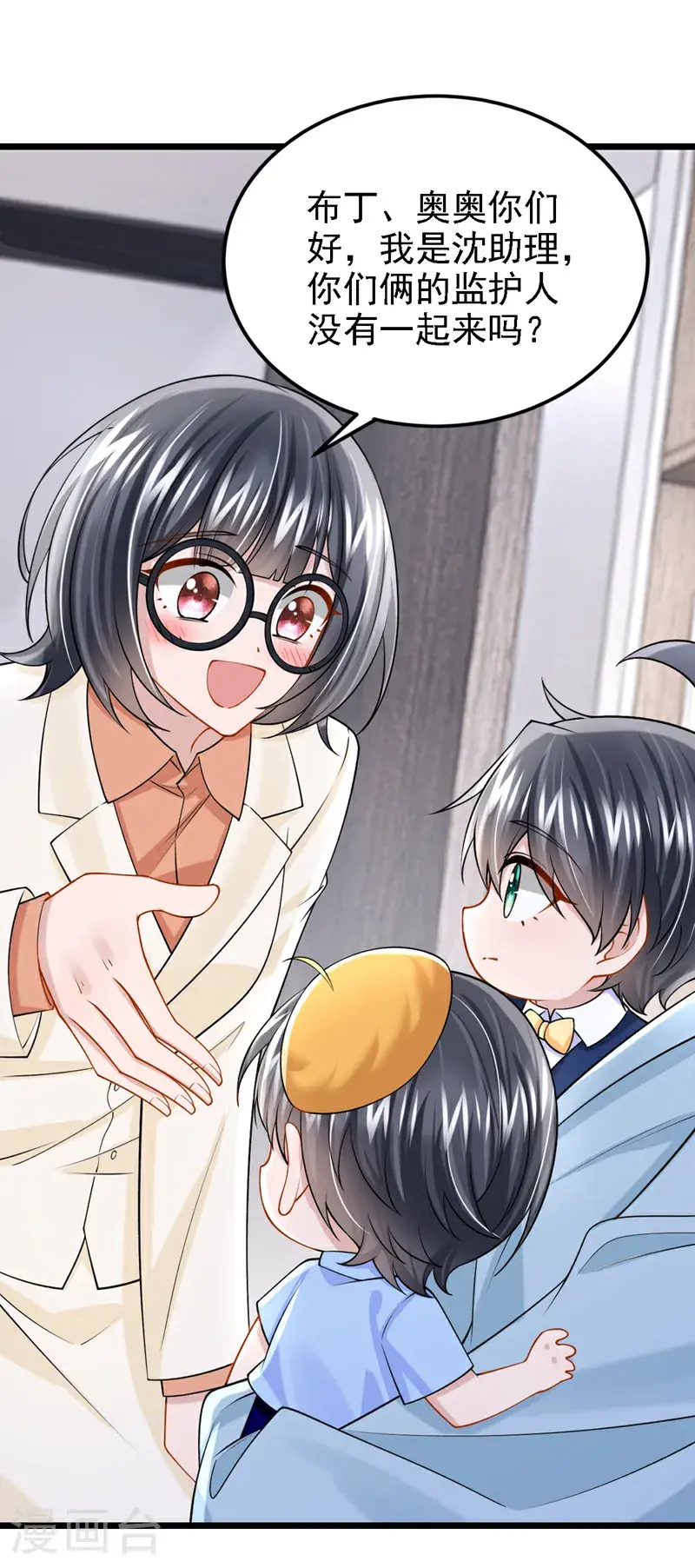 第218话 安总，这是你孩子？8