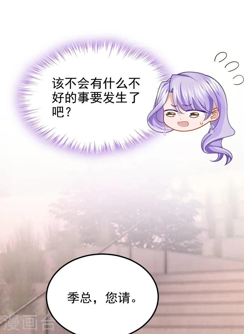 第127话 我们要去见家长？！24