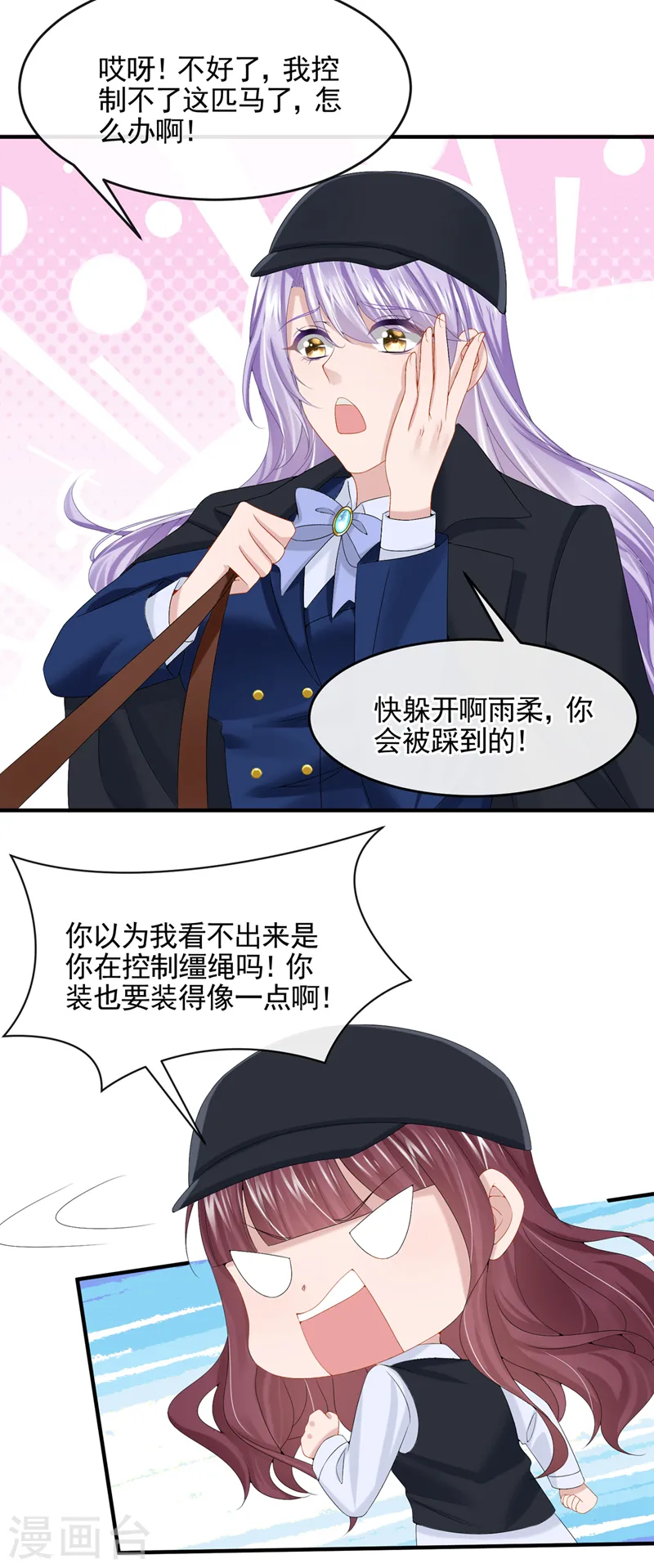 第18话 再跑快一点哦~14