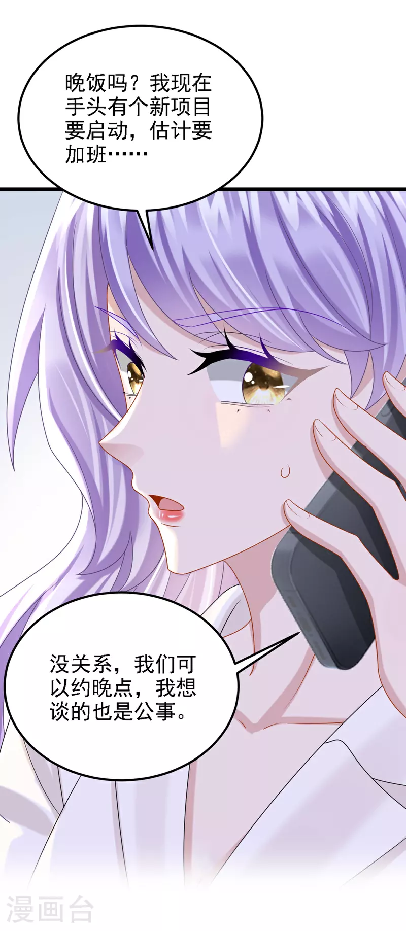 第193话 你没开玩笑？15