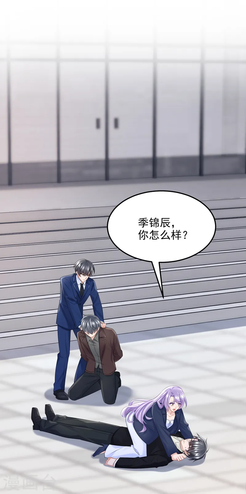 第89话 我下半身没知觉了！1