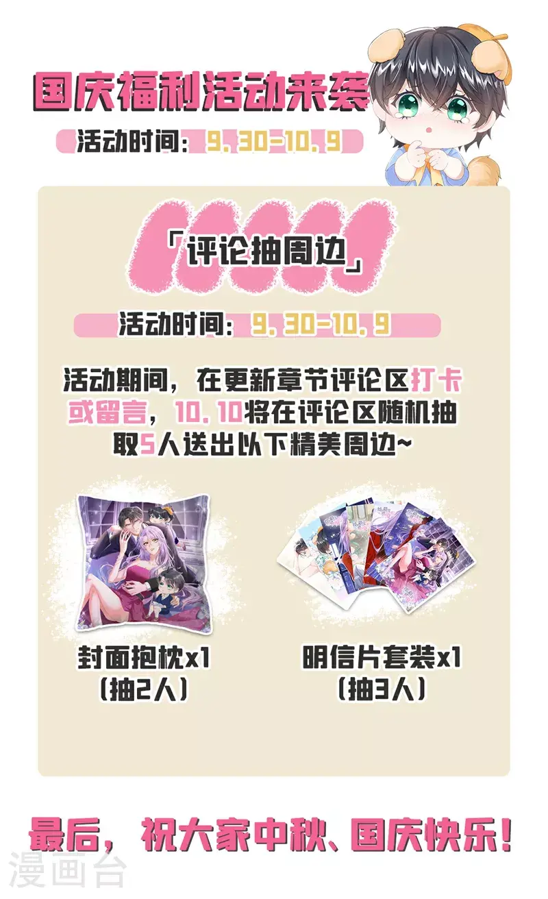 第202话 你敢动我手机？！34