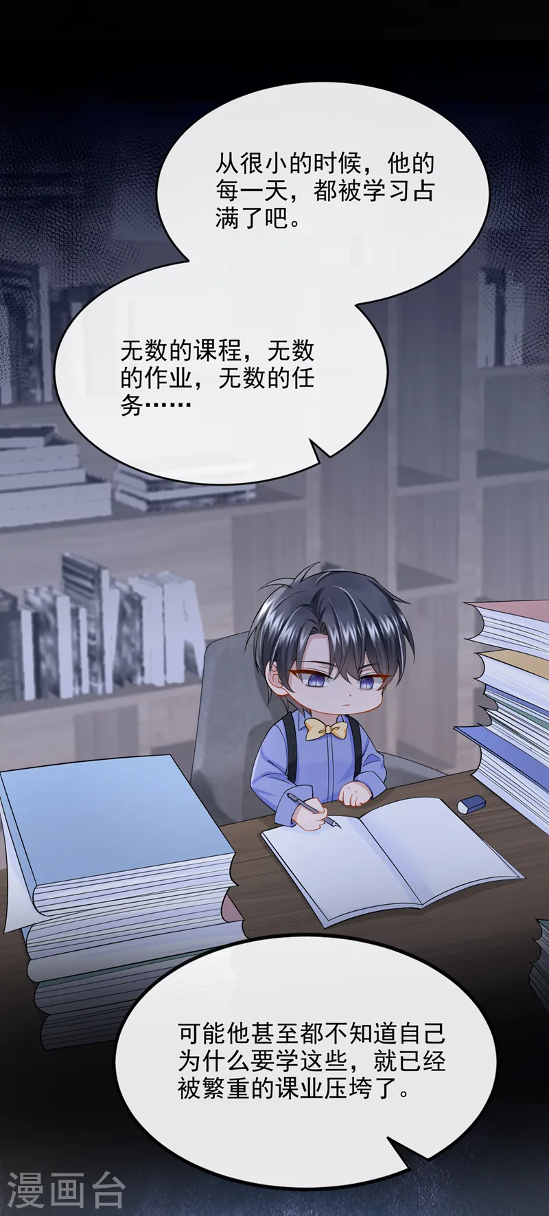 第41话 你有尊重过他吗6