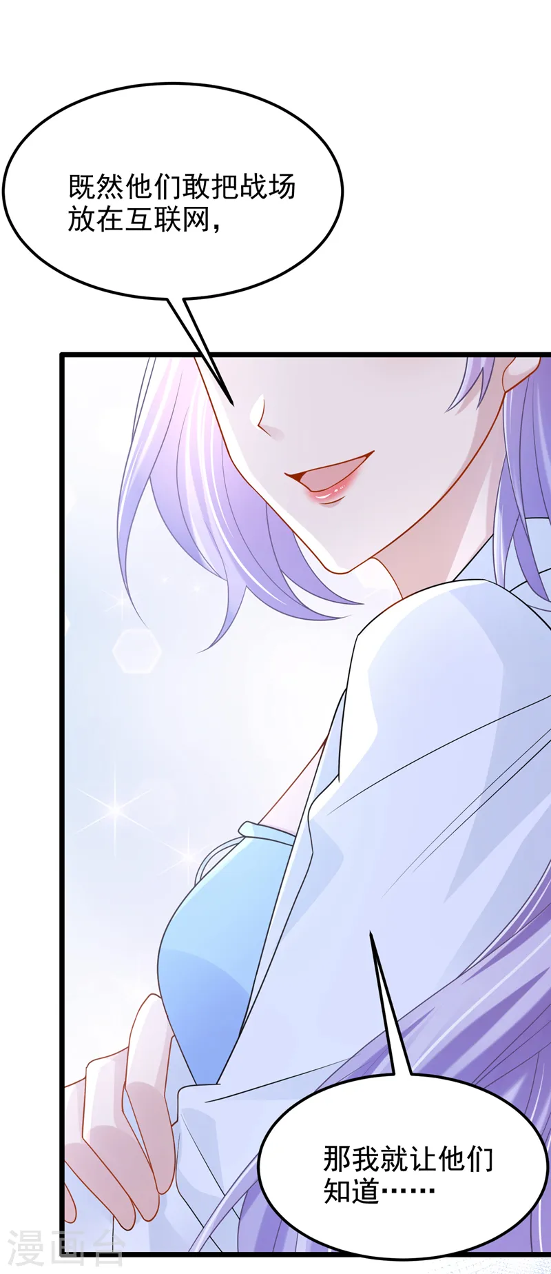 第104话 真是不解风情的人~14