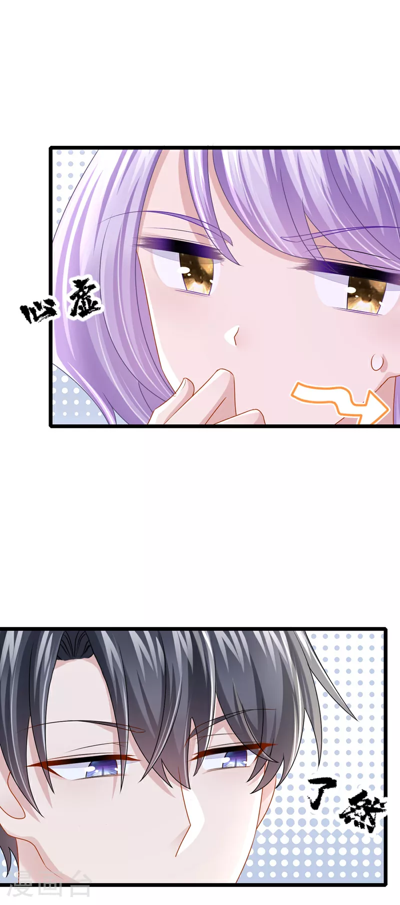 第186话 久久，你不信我？15