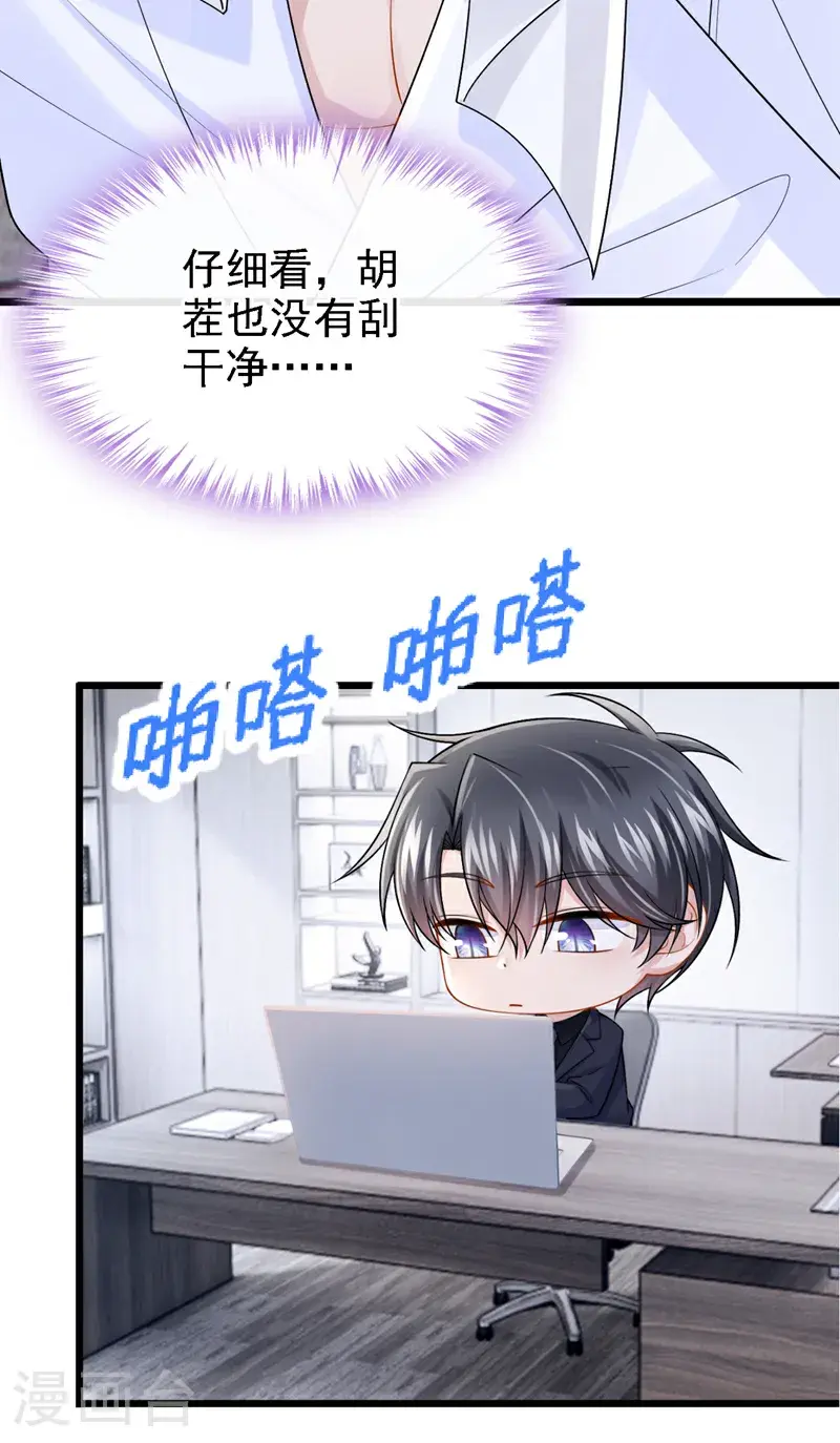 第207话 借你的衬衫穿一下17