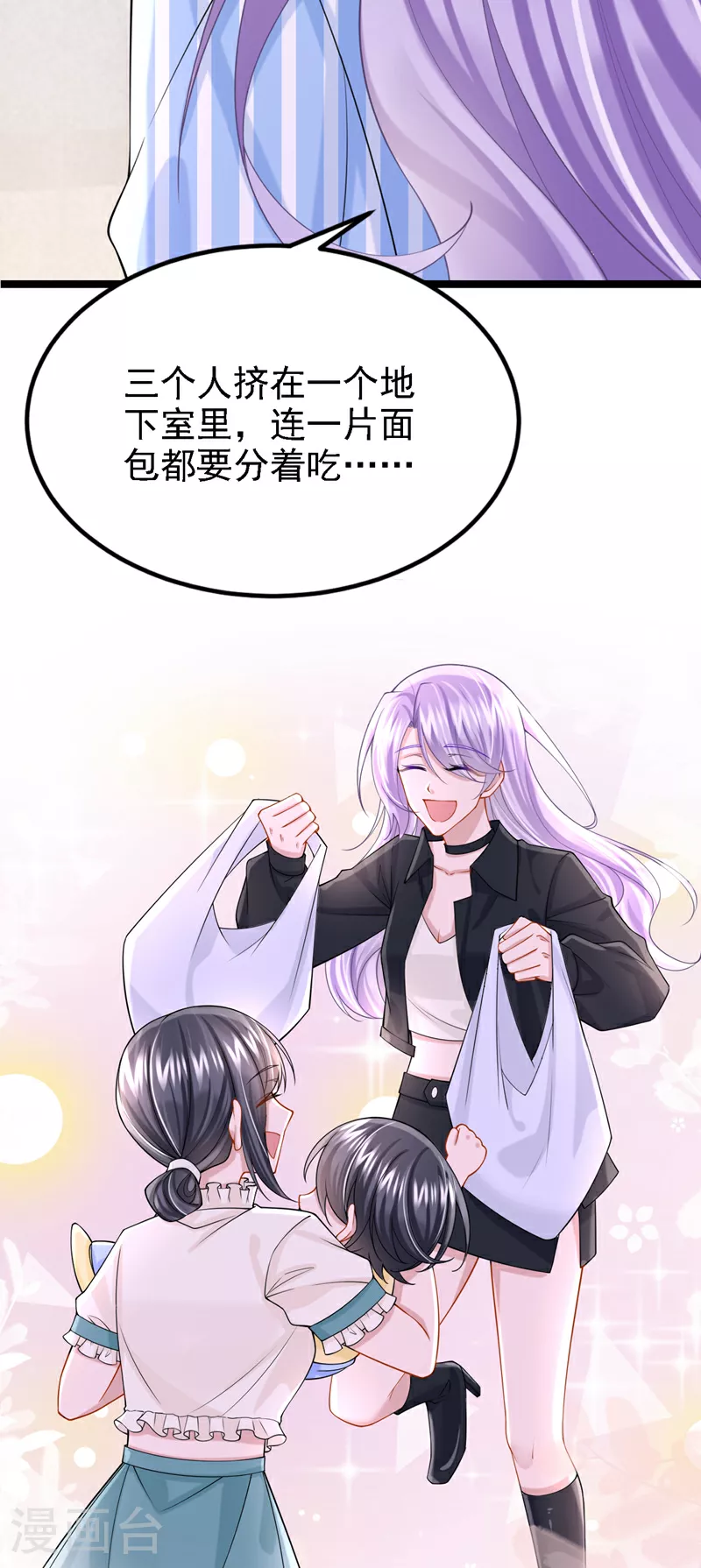 第152话 那件事是我做的34