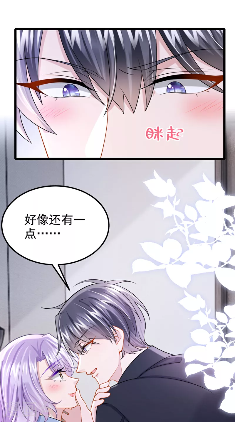 第189话 你还在吃醋？19