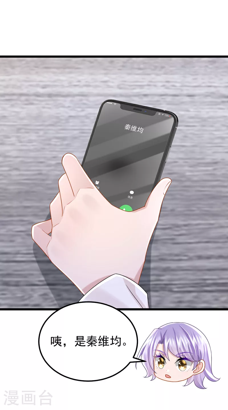 第193话 你没开玩笑？13