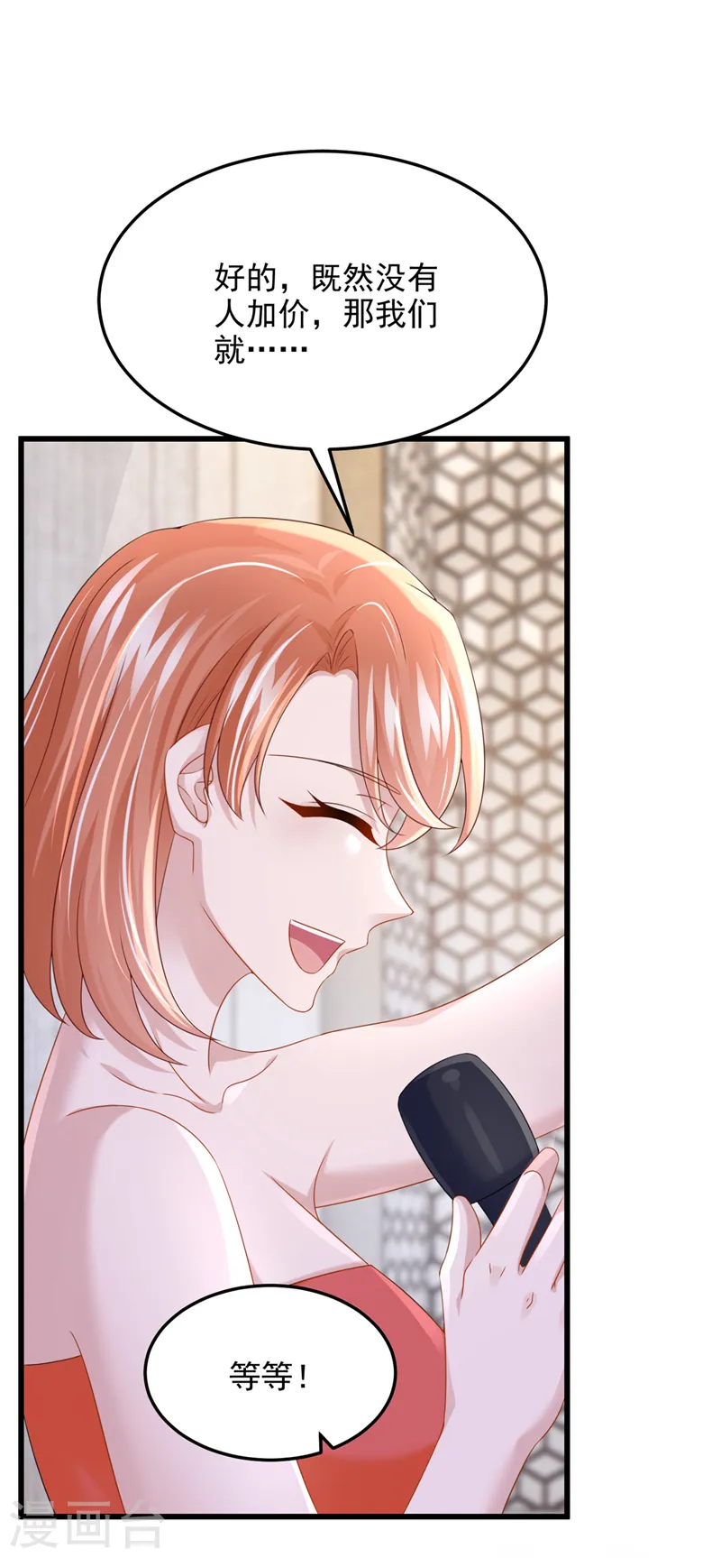 第74话 男人的好胜心！20