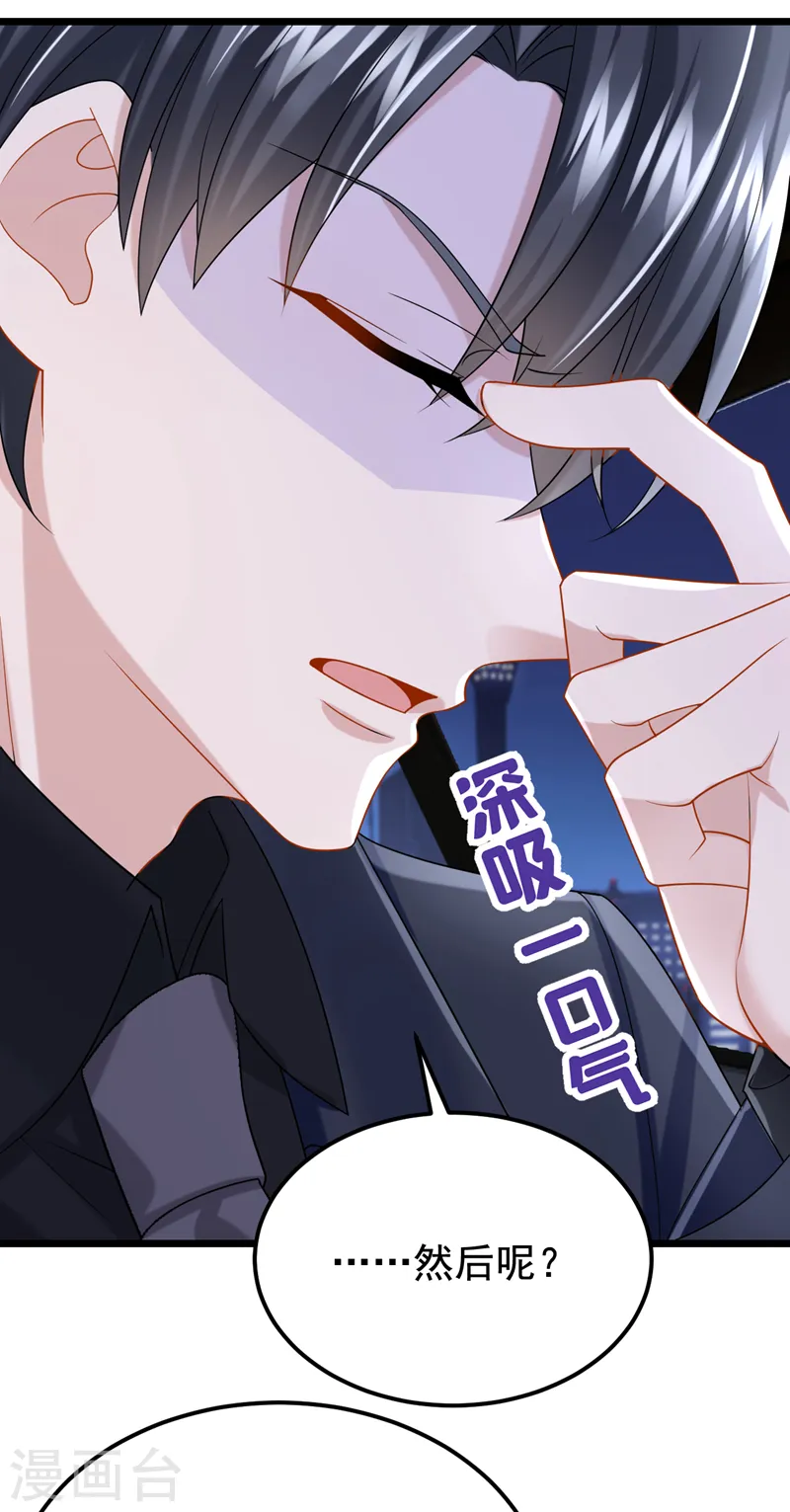 第132话 这是…分手的前奏！17