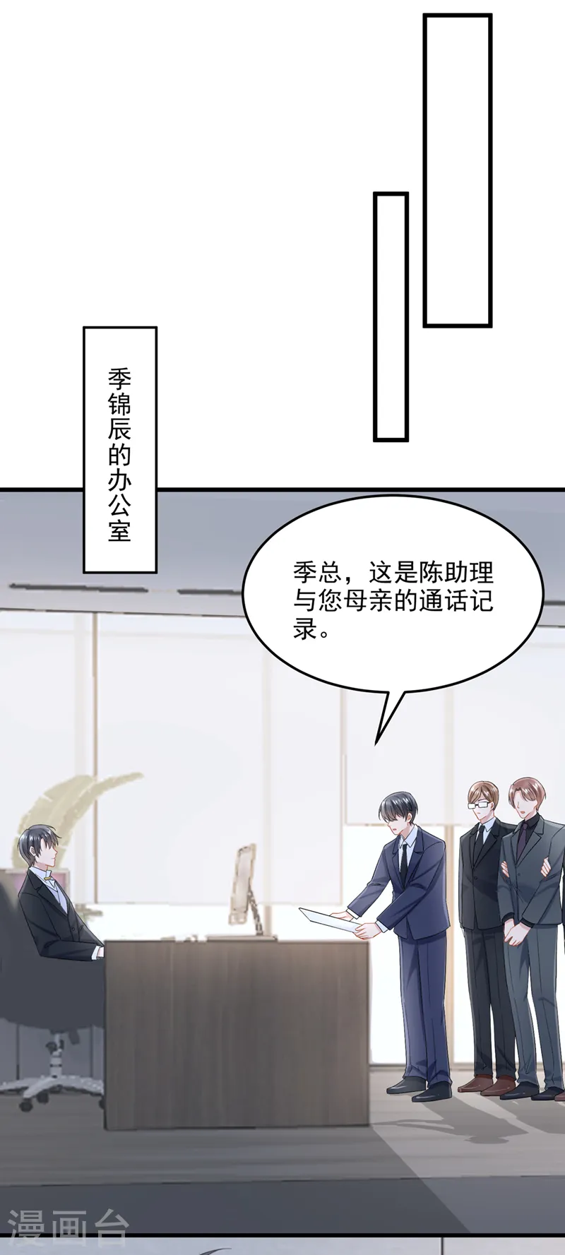 第47话 我更喜欢她了12
