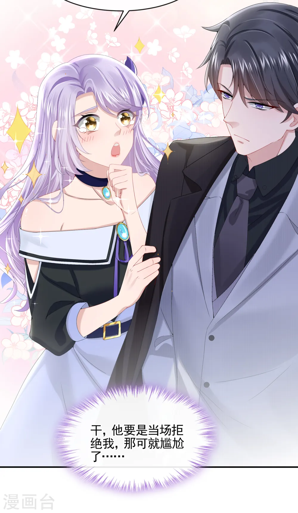 第7话 我儿子被克隆了？！15