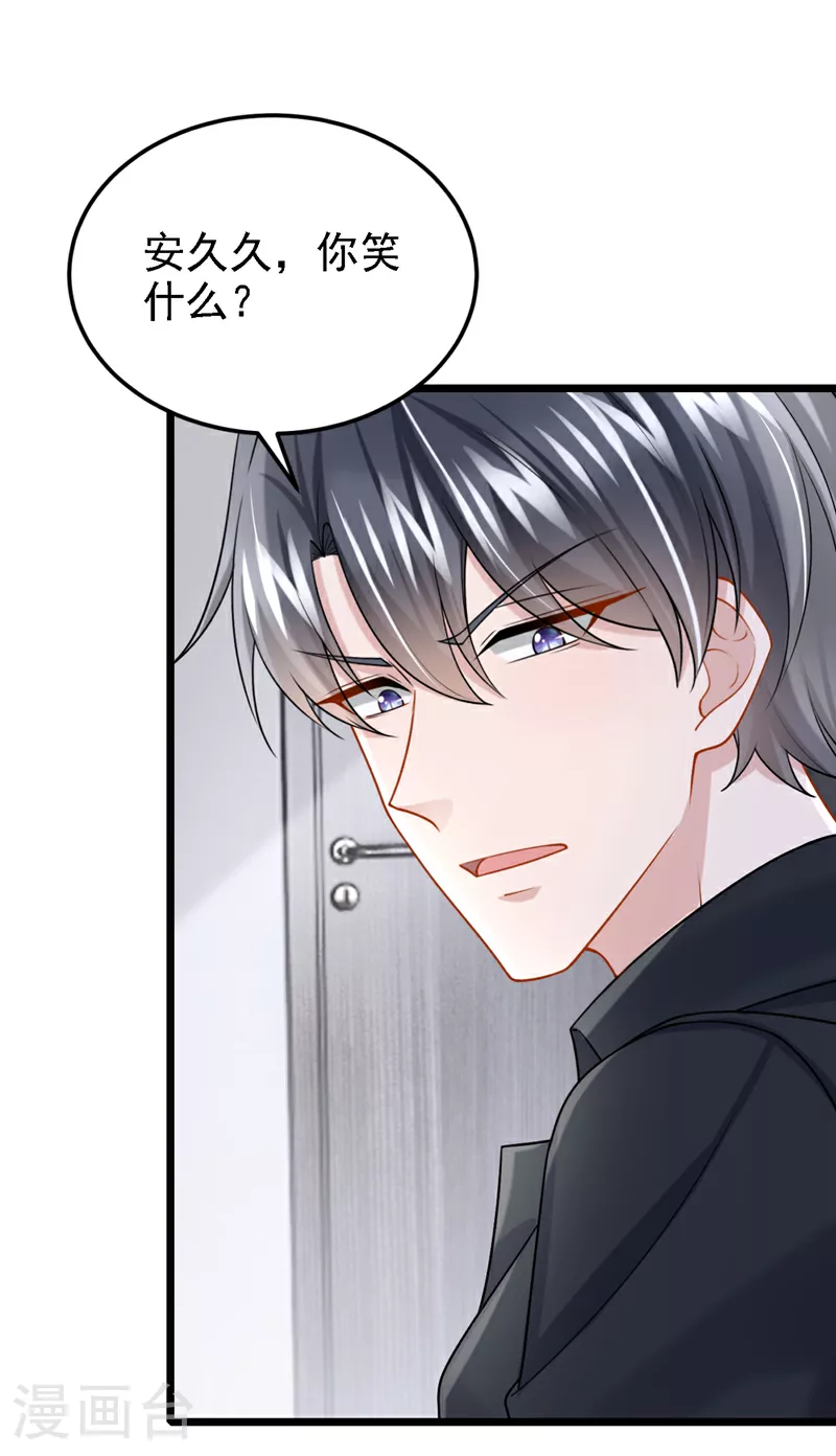 第189话 你还在吃醋？11