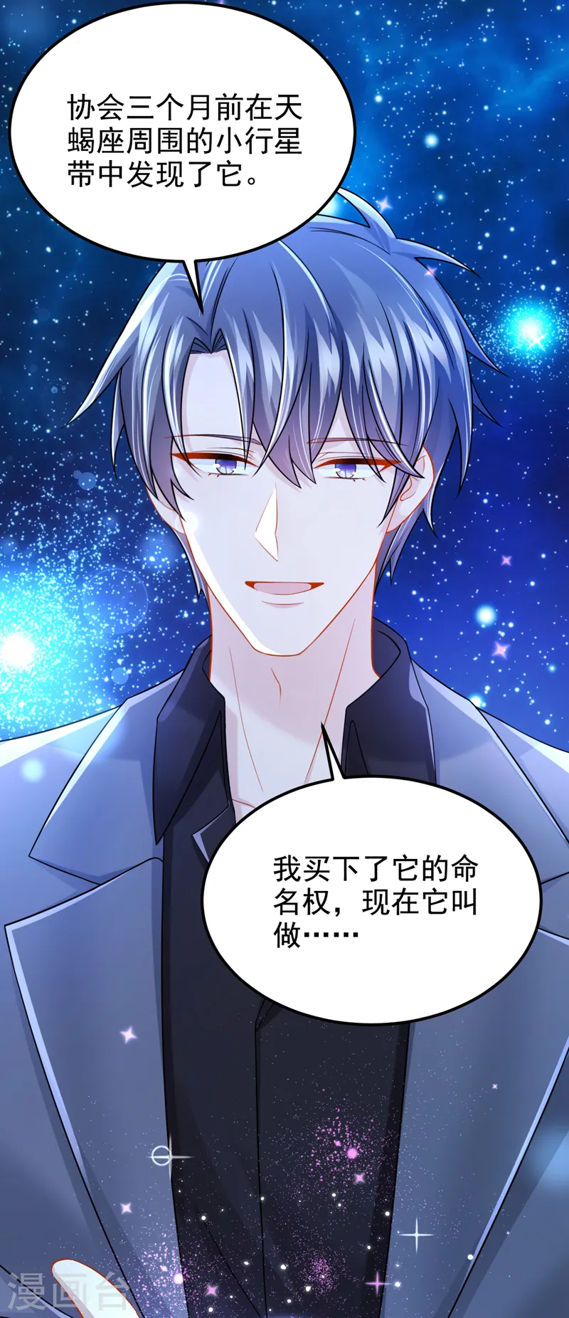 第112话 我说不定愿意嫁给你11