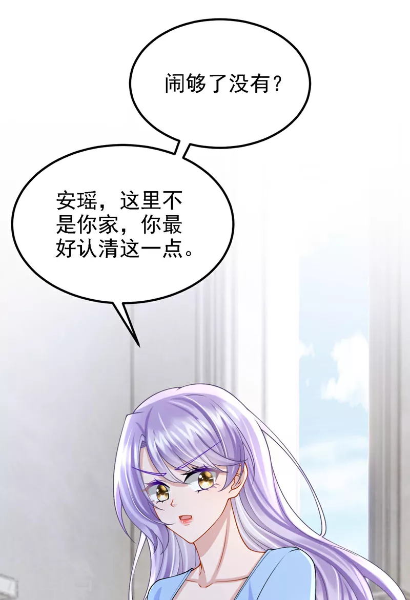 第169话 不许靠近妈咪！4